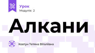 Алкани