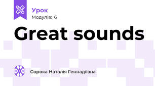 Great sounds