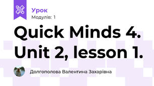 Quick Minds 4. Unit 2, lesson 1.