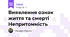 Виявлення ознак життя та смерті Непритомність