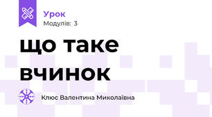 що таке вчинок