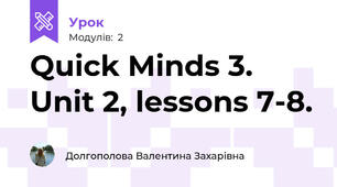 Quick Minds 3. Unit 2, lessons 7-8.