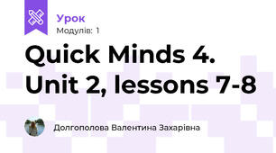 Quick Minds 4. Unit 2, lessons 7-8