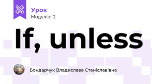 If, unless