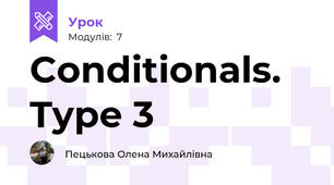Conditionals. Type 3