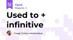 Used to + infinitive