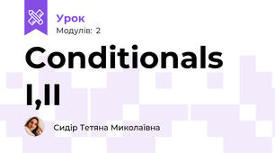 Conditionals I,II