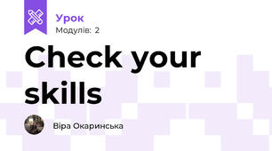 Check your skills