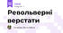 Револьверні верстати