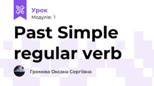 Past Simple regular verb