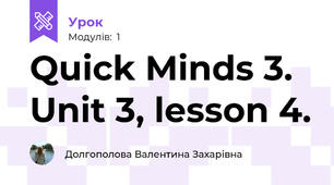Quick Minds 3. Unit 3, lesson 4.