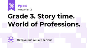 Grade 3. Story time. World of Professions.