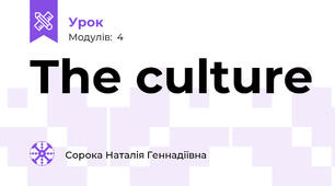 The culture