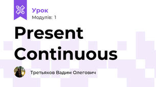 Present Continuous