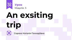 An exsiting trip