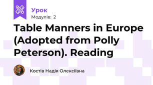  Table Manners in Europe (Adopted from Polly Peterson). Reading