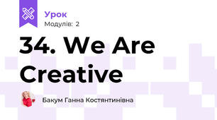 34. We Are Creative