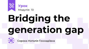 Bridging the generation gap