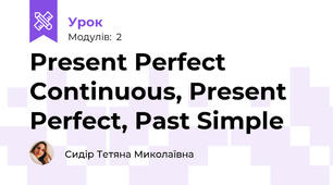 Present Perfect Continuous, Present Perfect, Past Simple