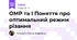 ОМР та І Поняття про оптимальний режим різання