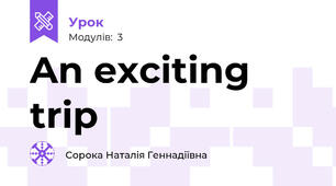 An exciting trip