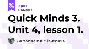 Quick Minds 3. Unit 4, lesson 1.