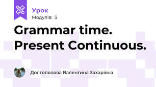 Grammar time. Present Continuous.