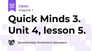 Quick Minds 3. Unit 4, lesson 5.