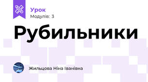 Рубильники