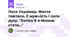Леся Українка. Життя поетеси, її мужність і сила духу. "Хотіла б я піснею стати..."