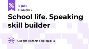 School life. Speaking skill builder