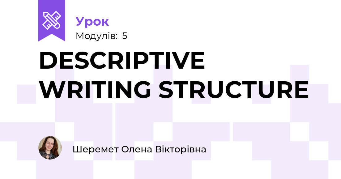 DESCRIPTIVE WRITING STRUCTURE | Урок на 5 завдань. GCSE. ENGLISH