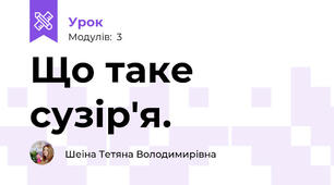 Що таке сузір'я.