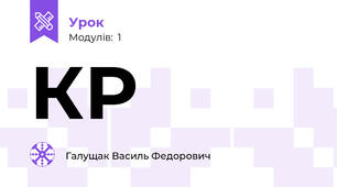 КР