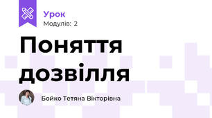 Поняття дозвілля