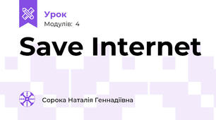 Save Internet
