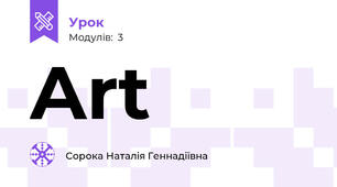 Art