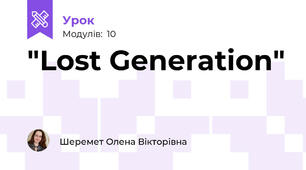 "Lost Generation"