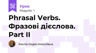 Phrasal Verbs. Фразові дієслова. Part II