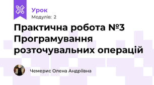 Практична робота №3   Програмування розточувальних операцій