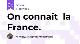 On connait  la France.