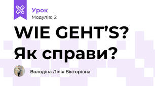 WIE GEHT’S? Як справи?