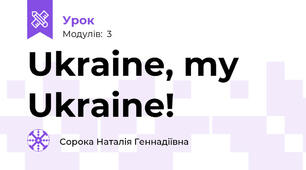 Ukraine, my Ukraine!