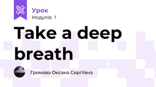Take a deep breath