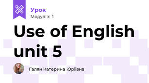 Usе of English unit 5