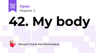 42. My body 