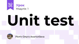 Unit test
