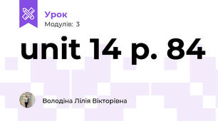 unit 14 p. 84