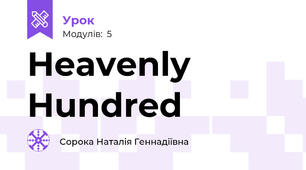 Heavenly Hundred