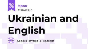 Ukrainian and English 